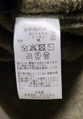 KAPITAL ウールジャケット サイズ2 オリーブ KAPITAL - KAPITAL キャピタル ウール ツイードジャケット S