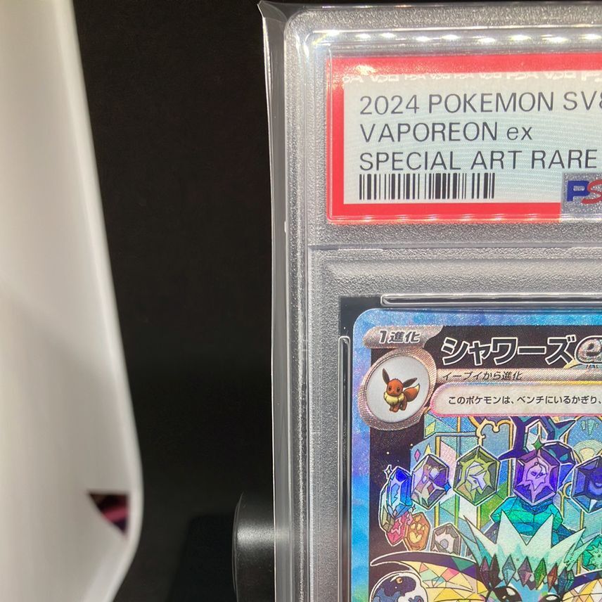 PSA 10 Vaporeon ex SAR 205/187 Terastal Festival sv8a 2024