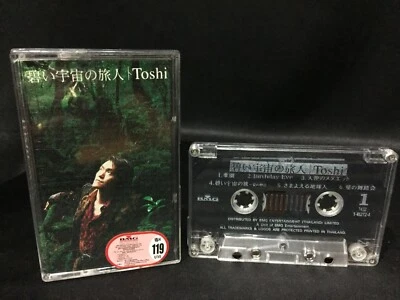 碧い宇宙(ほし)の旅人 Hoshi no Butoukai Toshi Cassette Tape (BMG 1997) X Japan Singer - Image 1 of 4