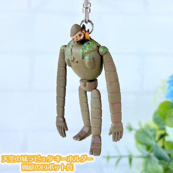 Ghibli Laputa Castle in the Sky Key Chain Robot Soldier in the