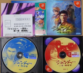 Dreamcast Shenmue Chapter 1 Yokosuka Japan v2