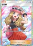 Serena Pokemon TCG Simplified Chinese Full Art Trainer Holo Rare