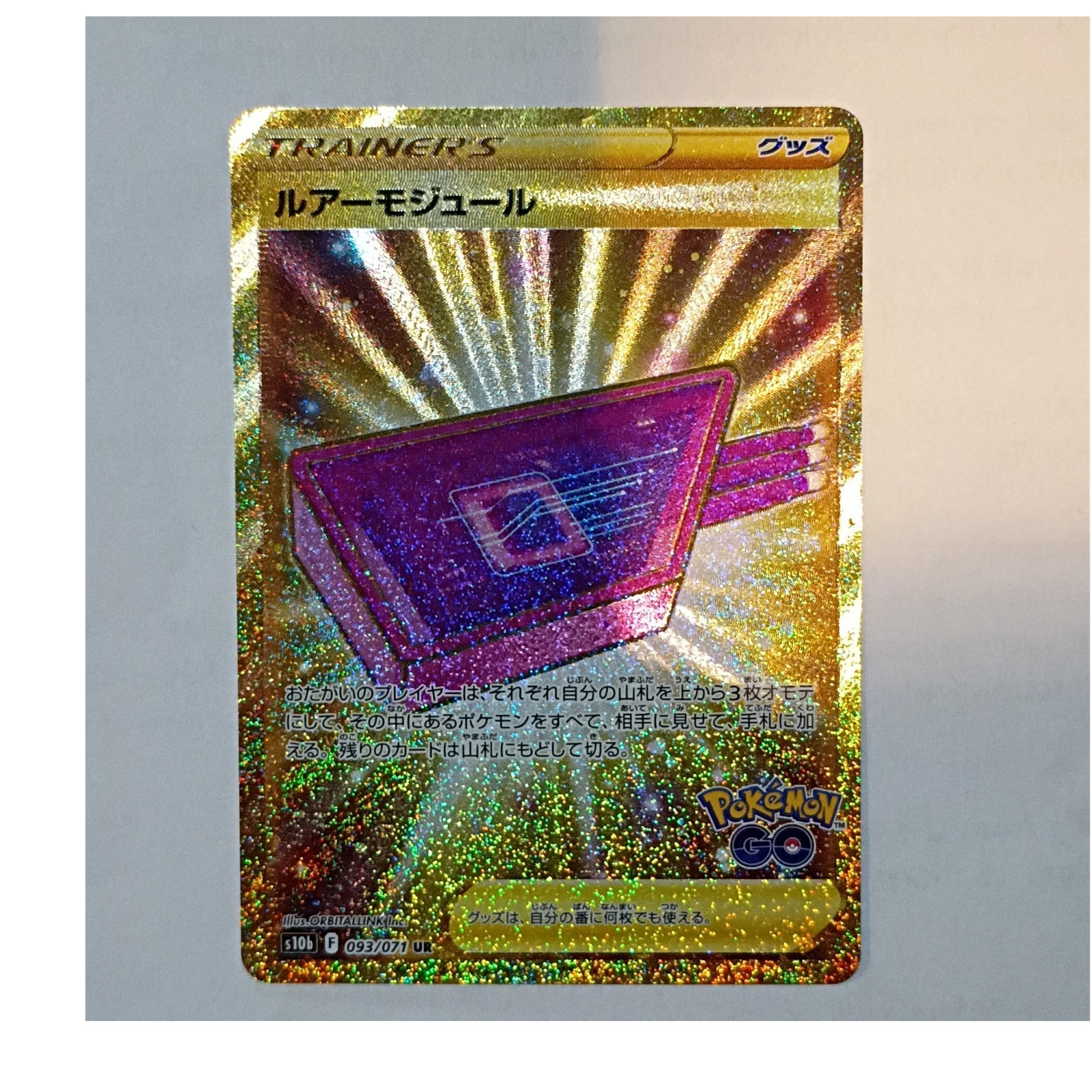 Pokemon Lure Module 093/071 S10b Pokemon GO JP UR Holo Trainer