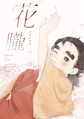 Doujinshi