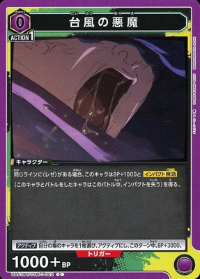#ad Union Arena Chainsaw Man Typhoon Devil C Card UA53BT CSM 1 002 Japan Trading $35.99