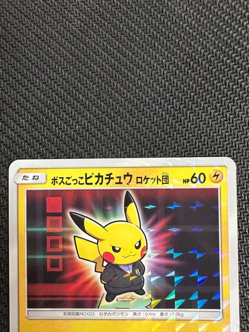 POKEMON Card PRETEND BOSS PIKACHU TEAM ROCKET 191/SM-P POKEMON Card PRETEND BOSS PIKACHU TEAM ROCKET 191/SM-P
