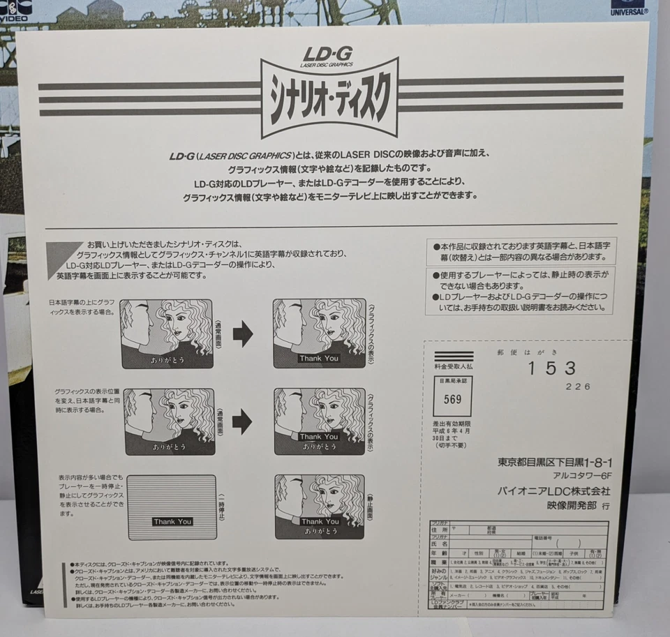 The Blues Brothers (1980) / Japan 1992 Laserdisc NTSC PILF-1417 w/Obi Foto 4 de 4