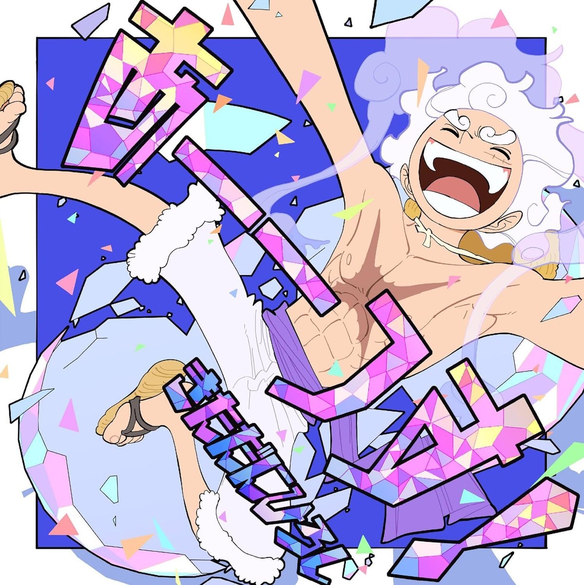 Hiroshi Kitadani Ahhhsu! (Regular version) UUUUUS! ONE PIECE