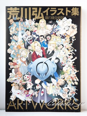 Fullmetal Alchemist Hiromu Arakawa Art Book (DHL/ECMS)