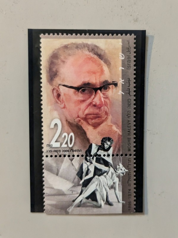 MOSHE HALEVY  Israeli theatre director Scott#1625 MINT NH OG