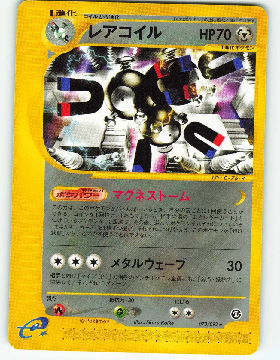 Magneton 073/092 The Town on No Map for sale | eBay