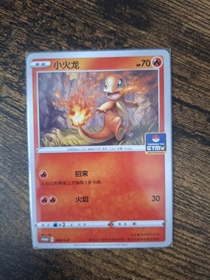Pokémon TCG S-Chinese Charmander 040/S-P Gym Campaign Event Promo Karte Near Mint