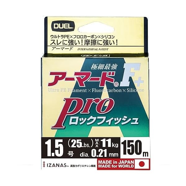 Duel Line: Armored F + Pro Rockfish 150M 1.5 Nos: Dark Brown _ Orange Mar