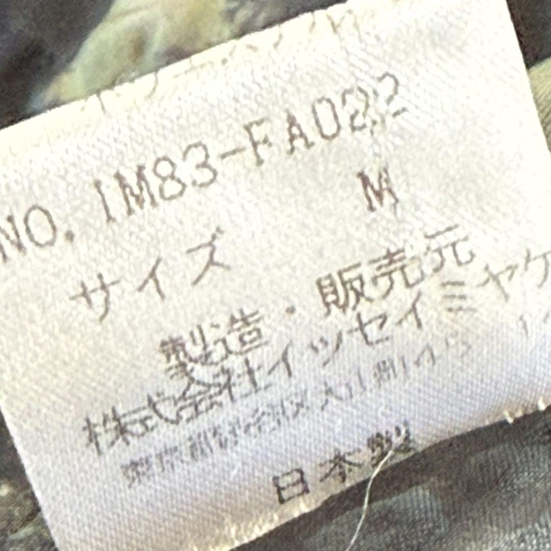 98Aw ISSEY MIYAKE Gas Camo Fleece Men's #ED ZEA | eBay