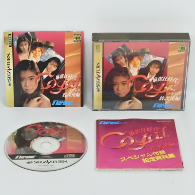 Sega Saturn MAHJONG KYO JIDAI COGAL AFTER SCHOOL 1315 ss