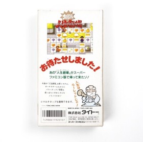 Daibakusho: Jinsei Gekijo Super Famicom SFC with Box 1992 Japan Import US Seller