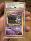 1999  JAPANESE GYM 2 #94 SABRINA'S GENGAR-HOLO PSA 8 - HEAD SWIRL Banned Art