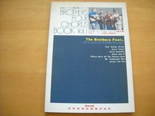 BrFour Chorus Master CollectIVol 1 BScore Band Score, 7 Songs, Used ZZ6