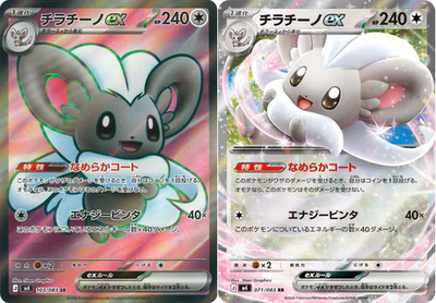 cinccino pokemon card Pokemon Card Cinccino ex SR 103/083 M4 Ninja Spinner Japanese – GLIT  Japanese Hobby Shop