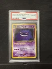 2001 POKEMON JAPANESE NEO 4 #94 DARK GENGAR-HOLO PSA 8