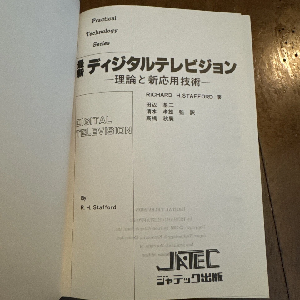 DIGITAL TELEVISION by Richard H. Stafford Japanese Edition Copyright 1981 - Image 3 of 4