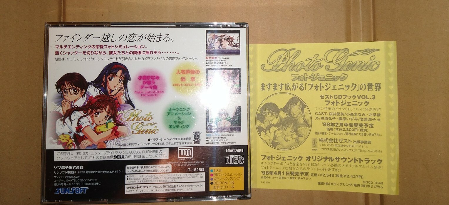 Photo Genic Limited Ref Aca Sega Saturn Ss For Sale Online Ebay