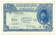Egypt Egyptian Currency 10 Piasters 1940 P168a King Farouk Prefix S aUNC Mohamed