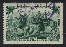 Tuva Confiscation of cattle 80 kop 1936 Canc SG#95A MI#95 Sc#88