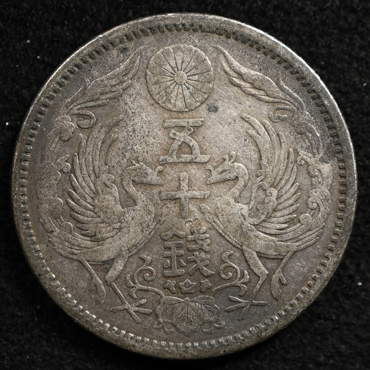 未经认证银1922 年日本硬币| eBay