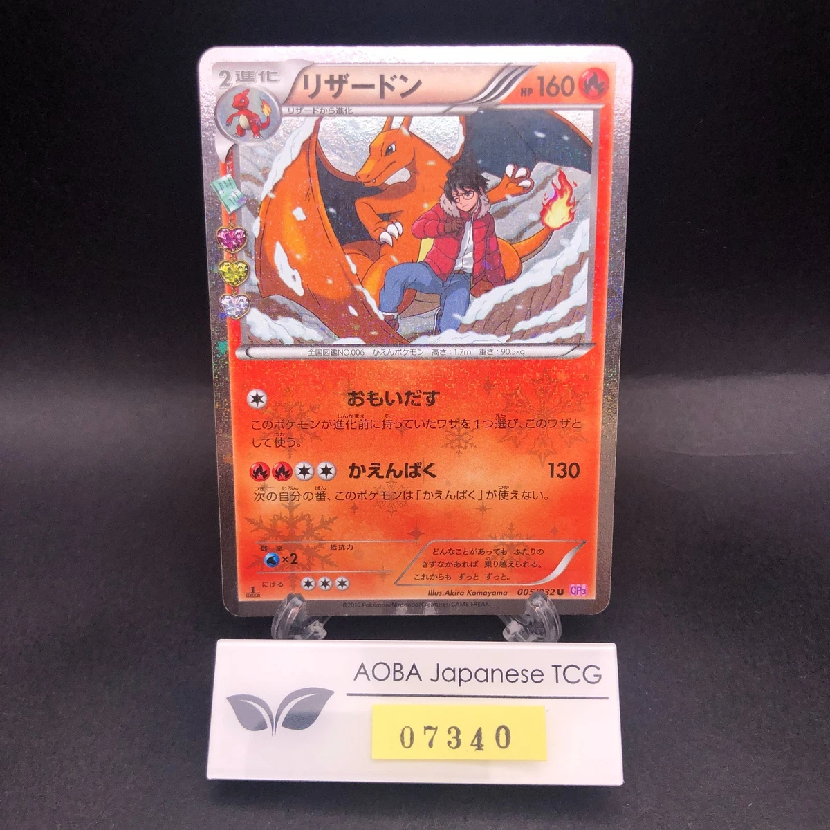 Charizard 005/032 Cp3: Pokekyun Collection for sale | eBay