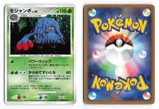 Tangrowth Prices | Pokemon Japanese Moonlit Pursuit | Pokemon Cards