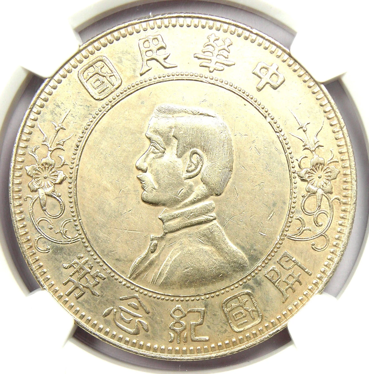 1912 中华帝国银币| eBay