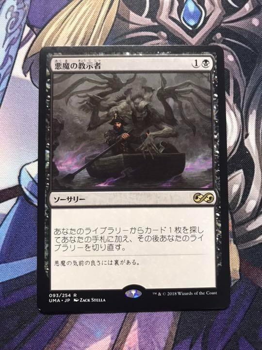MTG　悪魔の教示者　トッパー　英語　foil MTG 悪魔の教示者 英語 foil 拡張 Demonic Tutor Foil】《悪魔の