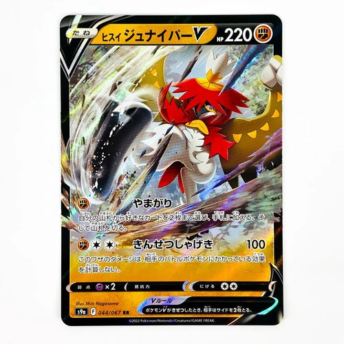 Hisuian Decidueye V RR 044/067 S9a Battle Region - Pokemon Card Japanese