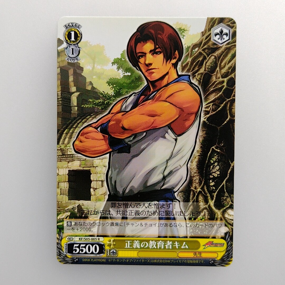 The King of Fighters 