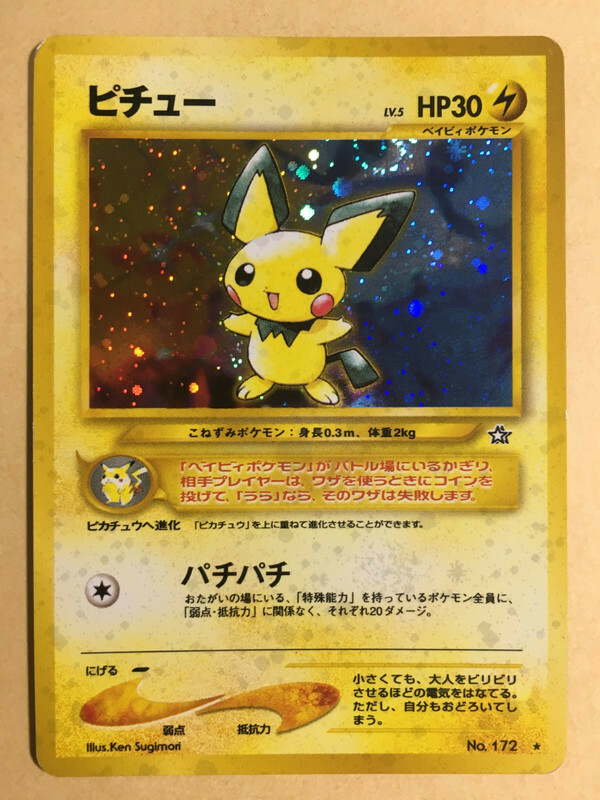 pichuページ Pichu Pokemon 1999 Holo Neo Genesis Japanese 172 VG+ | eBay