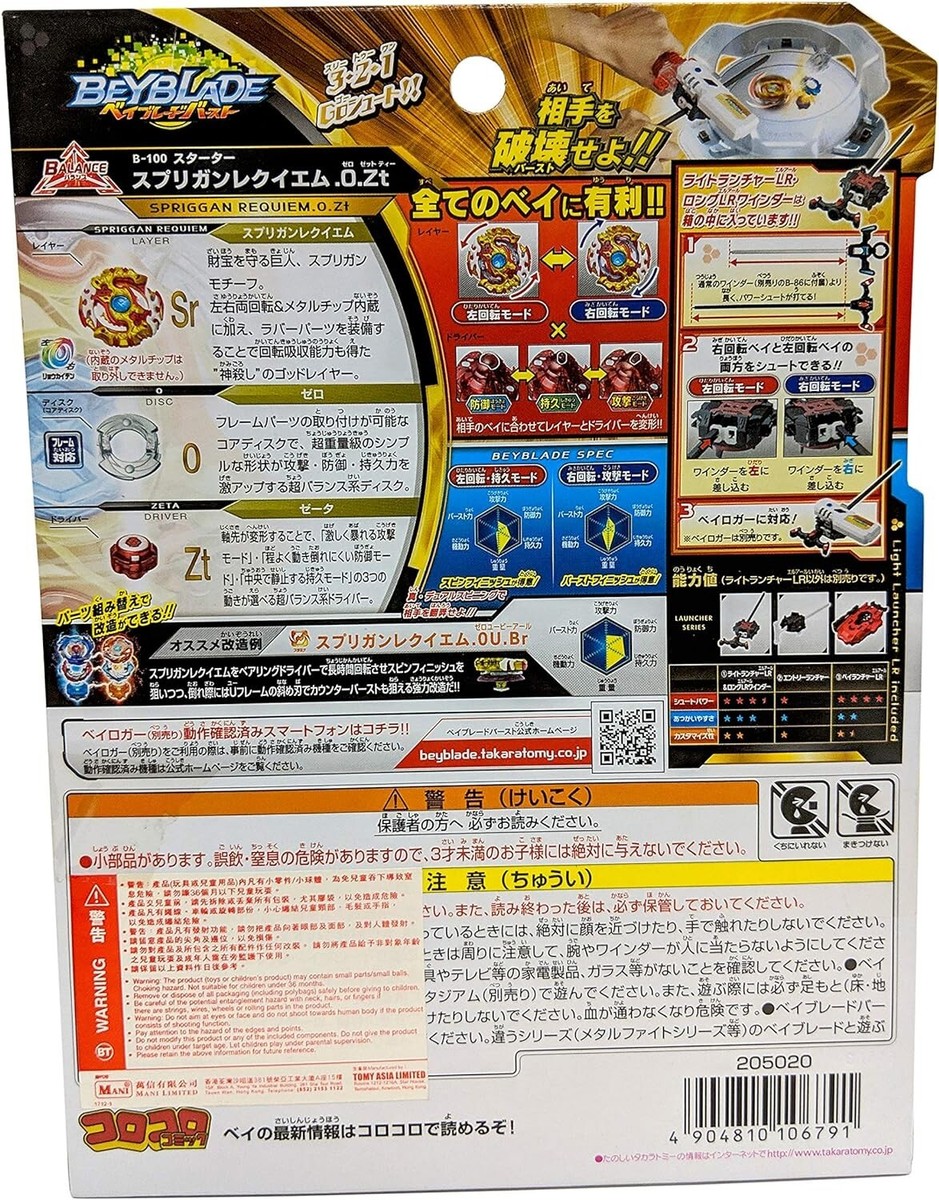 Beyblade Burst B-100 Starter Spriggan Requiem 0.zt Takara Tomy
