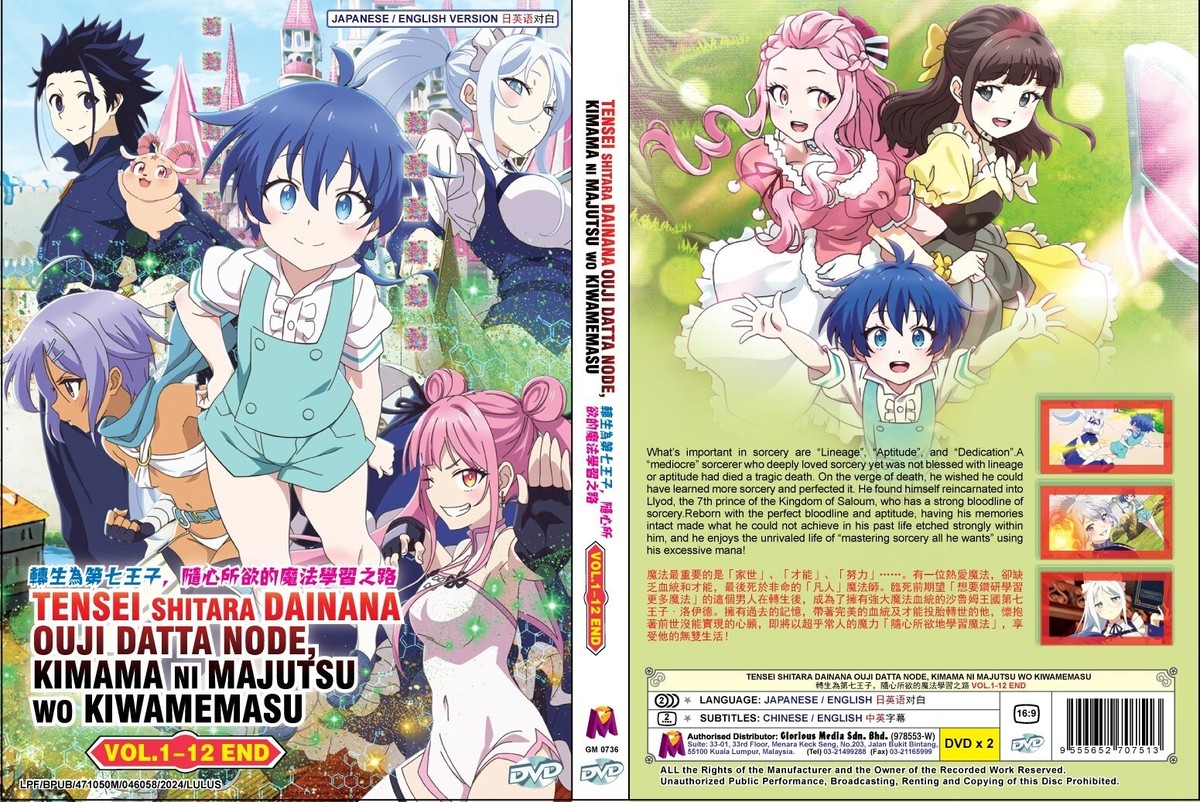 DVD Tensei shitara Dainana Ouji Datta node, Kimama ni Majutsu wo
