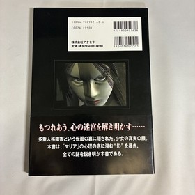Maria: Official Guide Book - Accela - PS1 / Sega Saturn Japan Import