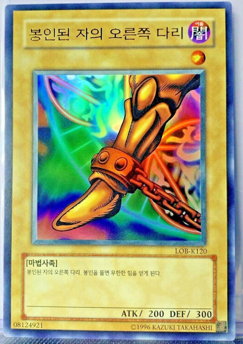 Yu-Gi-Oh! Exodia Right Leg Of The Forbidden One ULTRA RARE Korean
