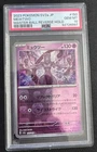 Pokemon Mewtwo 151 sv2a Japanese Master Ball Reverse Holo #150 PSA 10 Gem Mint