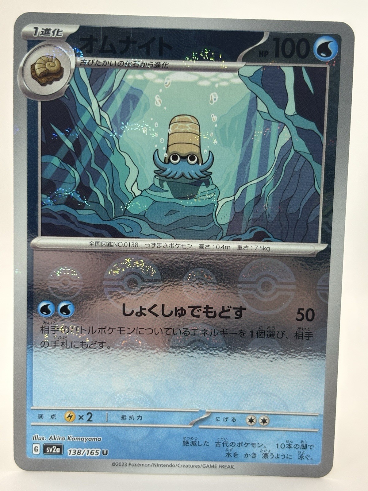 Pokemon - Omanyte 138/165 Japanese Pokeball Reverse Holo Scarlet & Violet 151 NM
