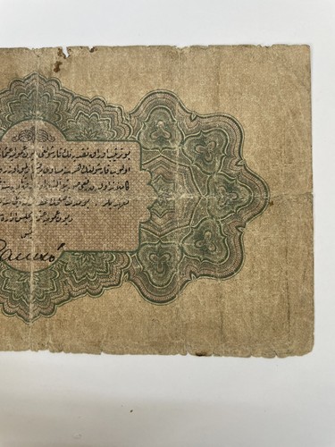 Turkey, Ottoman Empire, 1 Livre, 6 August 1916,  H Serie Talad Janko - Picture 8 of 8