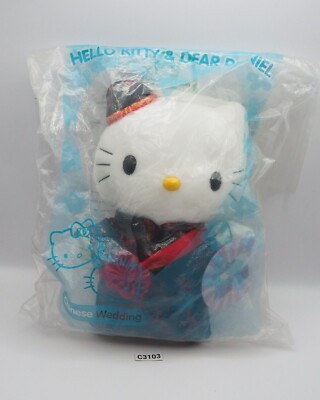 Hello Kitty C3103 Dear Daniel Sanrio Wedding McDonald's 2001 Plush 9'' Toy