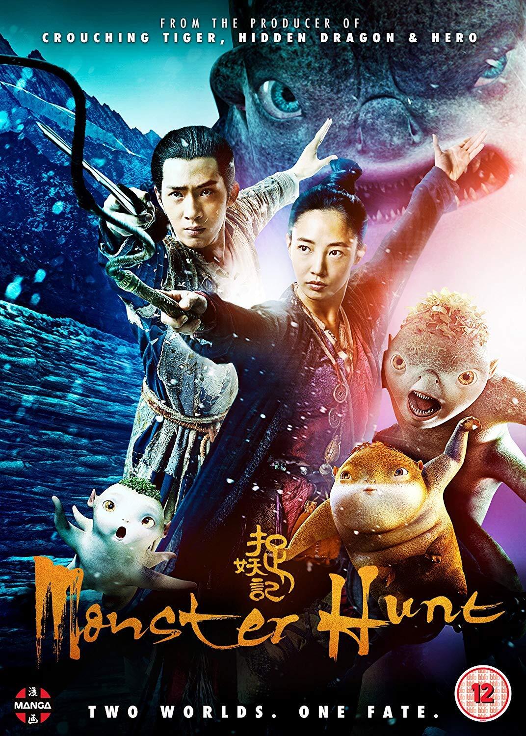 Monster Hunt (DVD) Baihe Bai Boran Jing Wu Jiang Elaine Jin