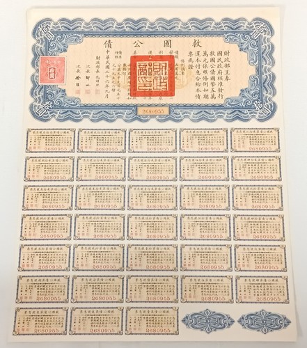 1937 Republic of China Liberty Bond CN$10 4% Interest w/ Pass-Co COA - Picture 2 of 12