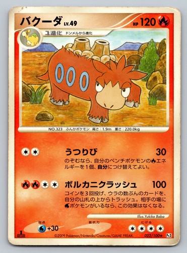 Camerupt 022/100 Beat Of The Frontier Heavily Played Japanese Pokemon 2009