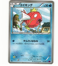 2015 Near Mint Pokemon Magikarp Non Holo 019/081 XY7 Bandit Ring Japanese