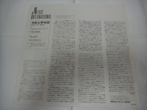 LIVING LIFE-Misterious Dream JAPAN 1st.Press w/OBI Genesis Museo Rosenbach Banco - Picture 6 of 8