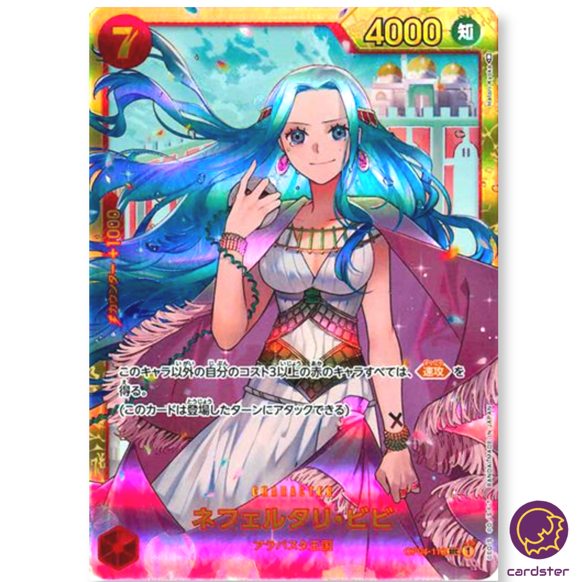 nene様 Celestial＆Pirates 8点 コンプリートセット 未開封 Nefeltari Vivi OP04-118 SEC Kingdoms of Intrigue OP-04 One Piece